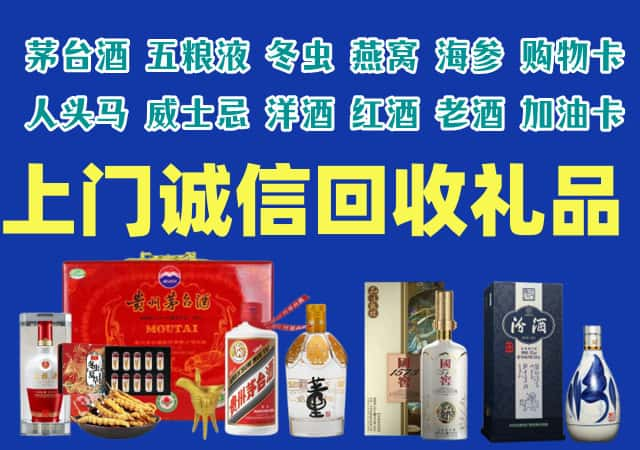 南郑区烟酒回收店